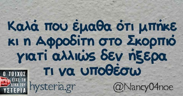 Οι Μεγάλες Αλήθειες της Πέμπτης