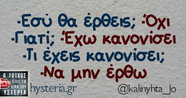 Οι Μεγάλες Αλήθειες της Παρασκευής