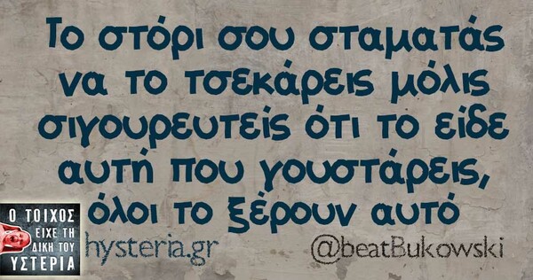 Οι Μεγάλες Αλήθειες της Κυριακής