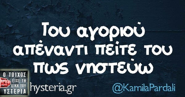 Οι Μεγάλες Αλήθειες της Κυριακής 07/04/2019