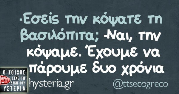 Οι Μεγάλες Αλήθειες της Πέμπτης