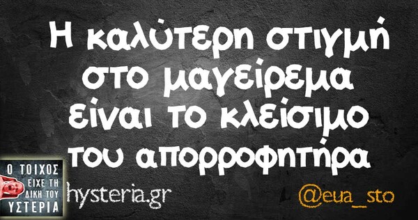 Οι Μεγάλες Αλήθειες της Δευτέρας