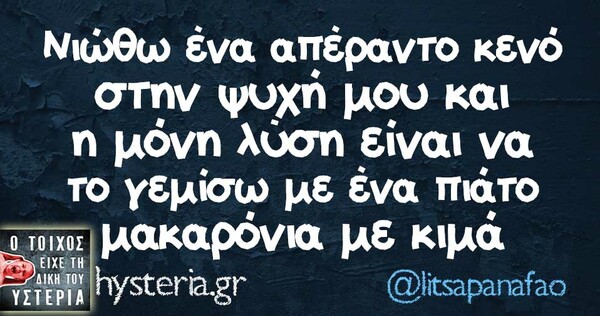 Οι Μεγάλες Αλήθειες της Κυριακής 07/04/2019