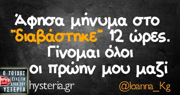 Οι Μεγάλες Αλήθειες της Παρασκευής 05/04/2019