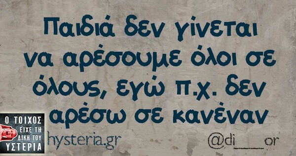 Οι Μεγάλες Αλήθειες της Πέμπτης