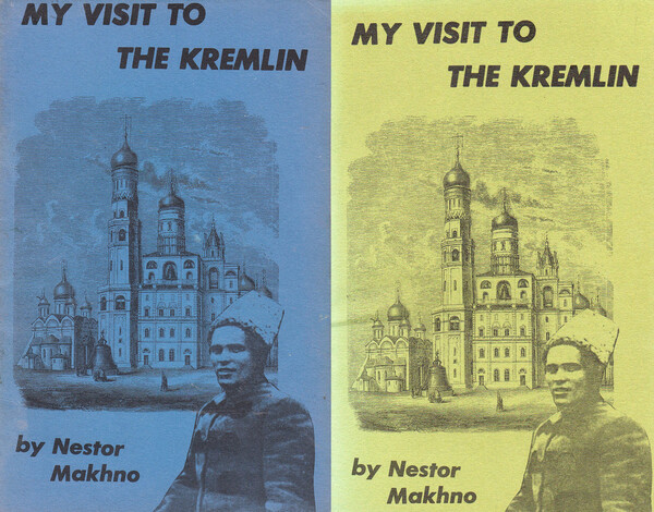 Η επίσκεψη του Νέστορ Μαχνό στον Λένιν