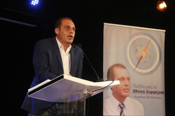 Ο Βελόπουλος θέλει τείχος και ναρκοπέδιο στα σύνορα και θανατική ποινή