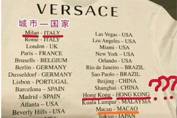 Ένα T-shirt του Versace εξόργισε τους Κινέζους