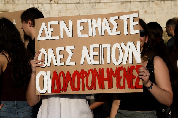 Χωρίς συναίνεση είναι βιασμός - Αντιδρούν και στον ΣΥΡΙΖΑ για το άρθρο 336 του νέου Ποινικού Κώδικα