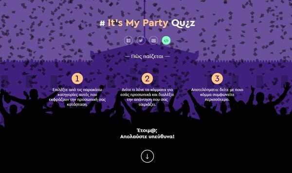 It's my party: Κάνε το quiz του Vouliwatch και δες τι λένε τα κόμματα για όσα σε απασχολούν