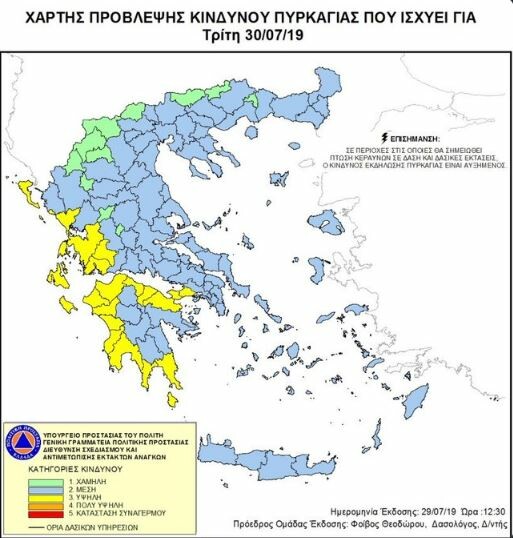 Πολύ υψηλός ο κίνδυνος πυρκαγιάς σήμερα