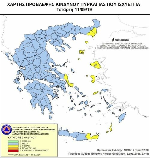 Υψηλός κίνδυνος πυρκαγιάς σήμερα - Ποιες περιοχές κινδυνεύουν