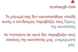 Το Facebook μπλόκαρε τη Χρυσή Αυγή - Απαγορεύει τις χρυσαυγίτικες δημοσιεύσεις