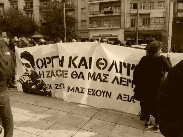 Συγκέντρωση και πορεία διαμαρτυρίας για τον Ζακ Κωστόπουλο έξω από τη ΓΑΔΑ