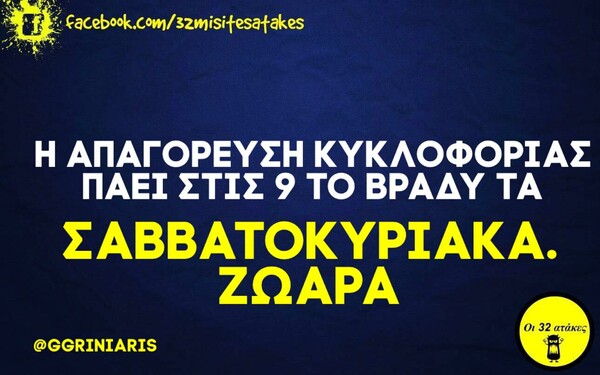  Οι Μεγάλες Αλήθειες της Τρίτης 23/3/2021