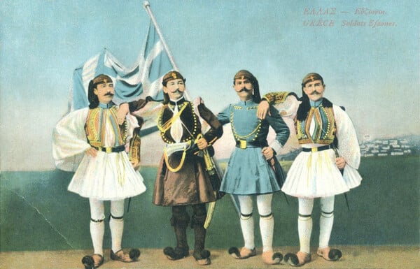 Εύζωνοι