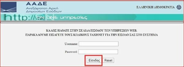 Άυλη συνταγογράφηση: Πάνω από 140.000 οι εγγραφές - Αναλυτικές οδηγίες ενεργοποίησης