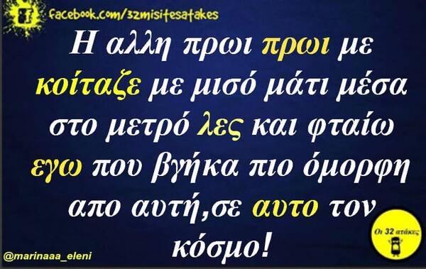 Οι Μεγάλες Αλήθειες της Πέμπτης 26/09/2019