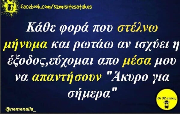 Οι Μεγάλες Αλήθειες της Δευτέρας 30/09/2019