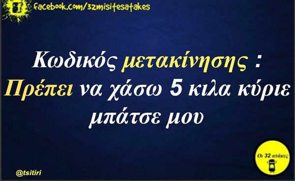 Οι Μεγάλες Αλήθειες της Δευτέρας 27/4/2020