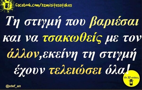 Οι Μεγάλες Αλήθειες του Σαββάτου 2/5/2020