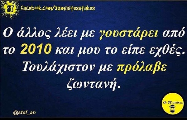 Οι Μεγάλες Αλήθειες της Τετάρτης 29/4/2020