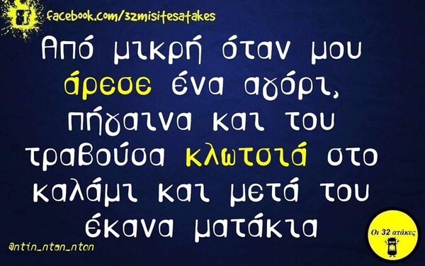 Οι Μεγάλες Αλήθειες της Τετάρτης 30/10.2019