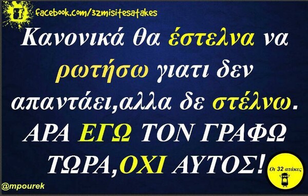 Οι Μεγάλες Αλήθειες του Σαββάτου 19/10/2019