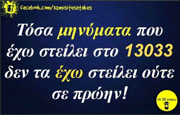 Οι Μεγάλες Αλήθειες της Δευτέρας 27/4/2020