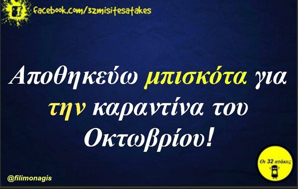 Οι Μεγάλες Αλήθειες της Παρασκευής 1/5/2020