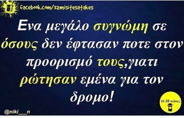 Οι Μεγάλες Αλήθειες της Τρίτης 08/10/2019