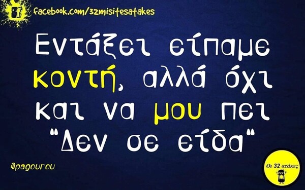 Οι Μεγάλες Αλήθειες της Κυριακής 27/10/2019