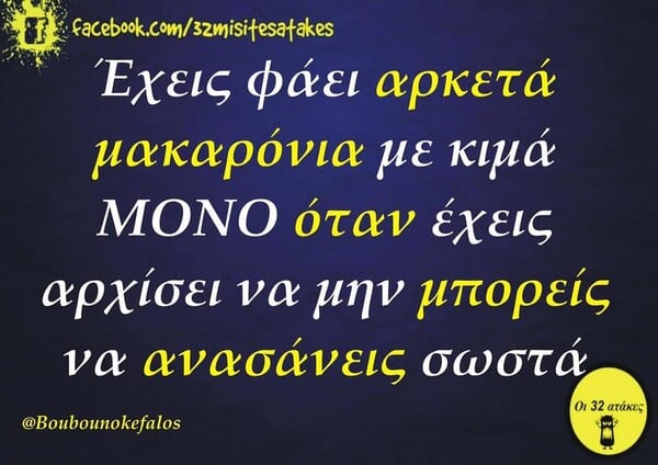 Οι Μεγάλες Αλήθειες της Τετάρτης 09/10/2019