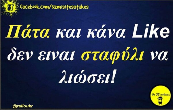 Οι Μεγάλες Αλήθειες της Τρίτης 04/02/2020