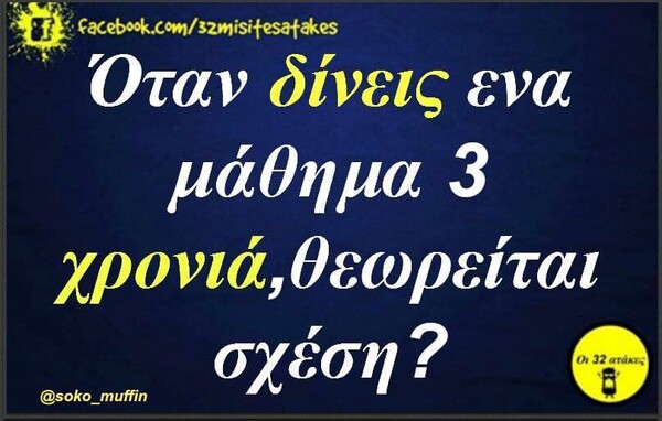 Οι Μεγάλες Αλήθειες της Τρίτης 02/06/2020