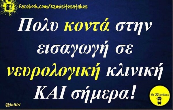Οι Μεγάλες Αλήθειες της Τετάρτης 03/06/2020