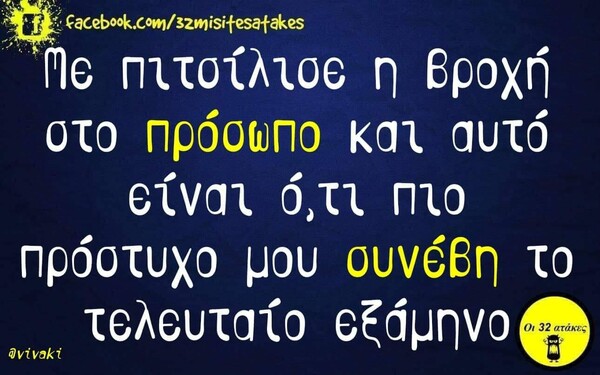 Οι Μεγάλες Αλήθειες της Παρασκευής 15/11/2019