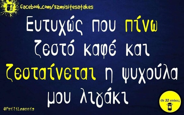 Οι Μεγάλες Αλήθειες της Τρίτης 17/12/2019