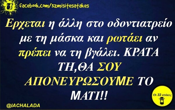 Οι Μεγάλες Αλήθειες της Παρασκευής 12/06/2020