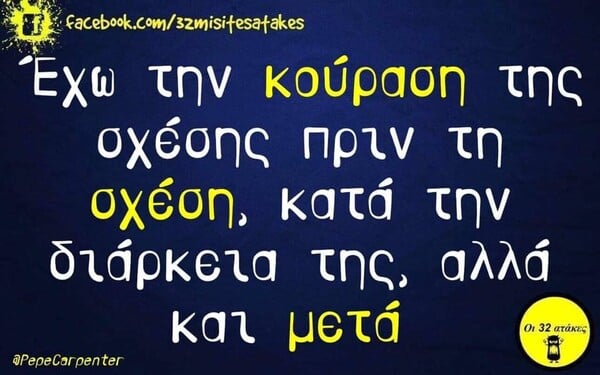 Οι Μεγάλες Αλήθειες της Τετάρτης 18/12/2019