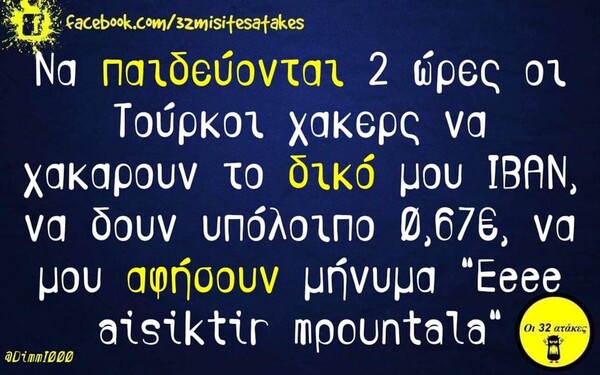 Οι Μεγάλες Αλήθειες της Πέμπτης 23/01/2020