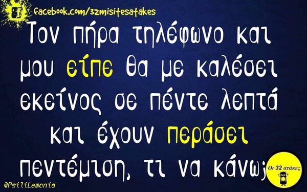 Οι Μεγάλες Αλήθειες της Παρασκευής 24/01/2020
