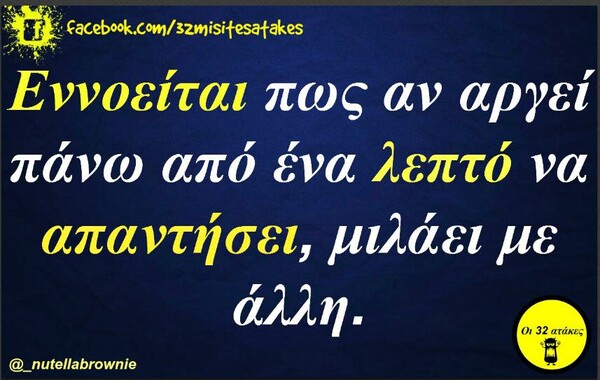 Οι Μεγάλες Αλήθειες της Δευτέρας 06/01/2020