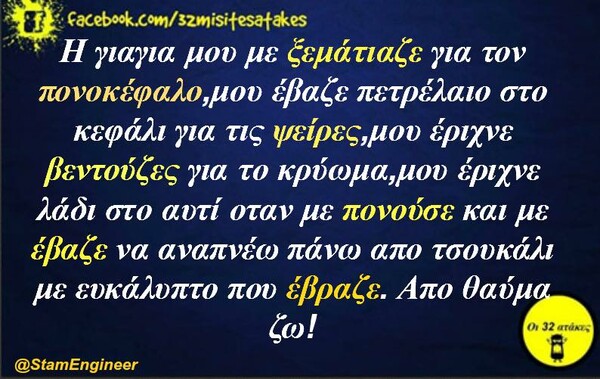 Οι Μεγάλες Αλήθειες της Δευτέρας 22/06/2020