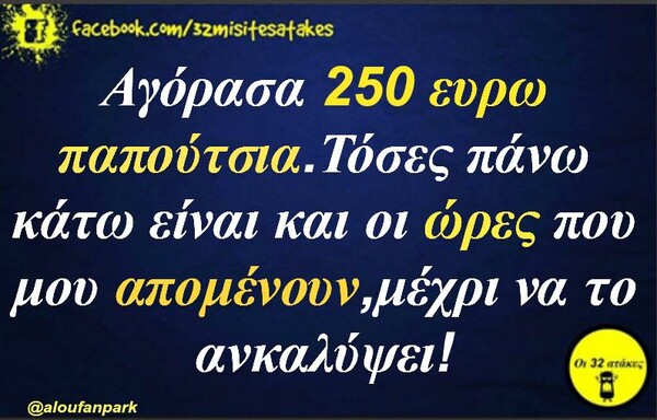 Οι Μεγάλες Αλήθειες της Τρίτης 04/02/2020