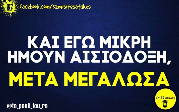 Οι Μεγάλες Αλήθειες της Δευτέρας 01/06/2020