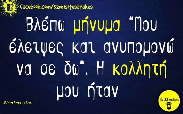 Οι Μεγάλες Αλήθειες του Σαββάτου 07/12/2019