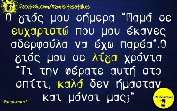 Οι Μεγάλες Αλήθειες της Παρασκευής 15/11/2019