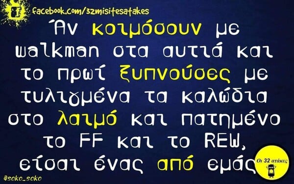 Οι Μεγάλες Αλήθειες της Τρίτης 19/11/2019