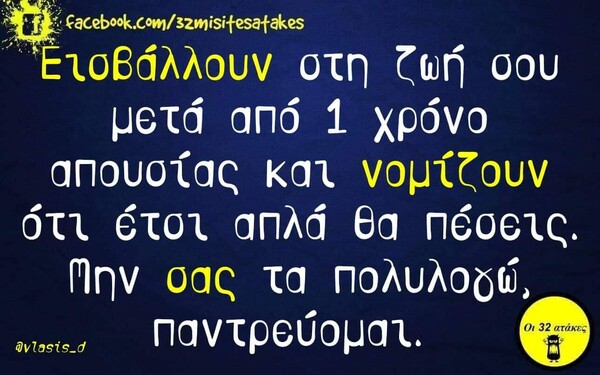 Οι Μεγάλες Αλήθειες της Παρασκευής 13/12/2019